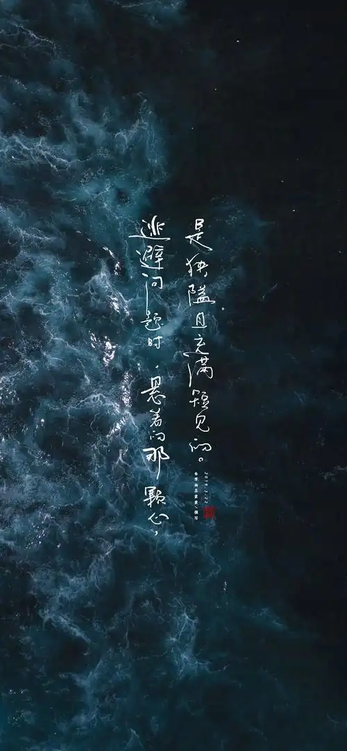 数位板手写小字 壁纸