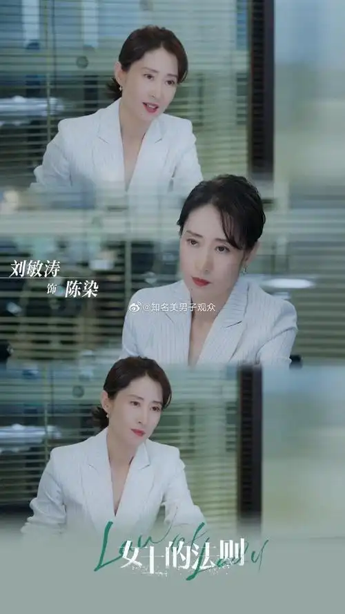 刘敏涛新剧一天换了24套衣服##刘敏涛一天换了24套衣服