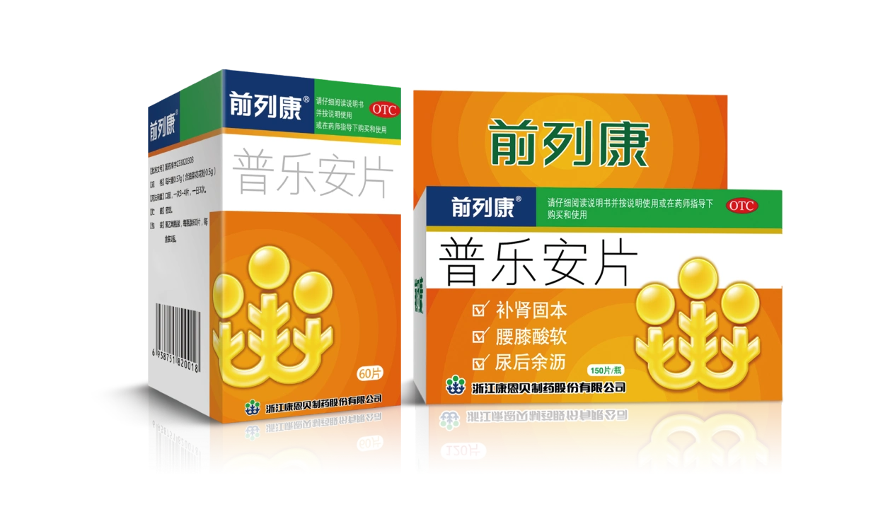 前列康:男性尿急尿频是怎么回事?普乐安片守护男性健康