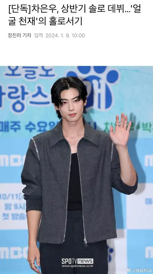 车银优将solo出道##车银优将上半年solo出道