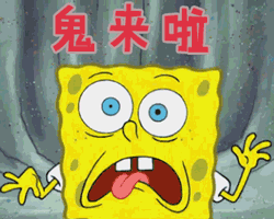 海绵宝宝鬼来啦gif动图_动态图_表情包下载_soogif