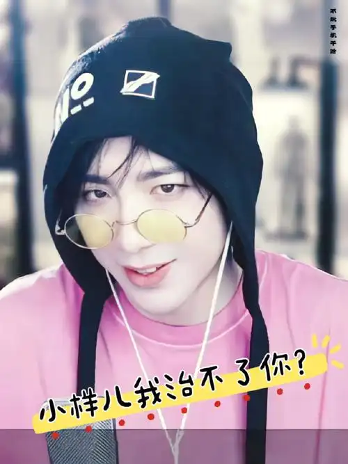 刘宇宁直播随便截都是表情包@摩登兄弟刘宇宁摩登兄弟超话