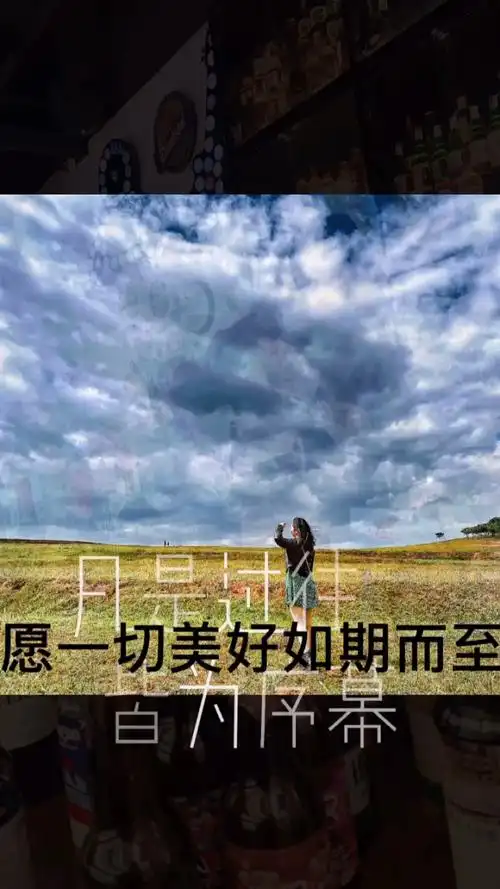 愿2021一切美好如期而至