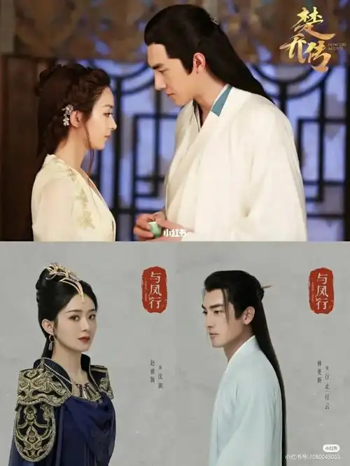 是我期待已久楚乔传第二部吗