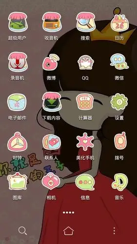 360手机主题-小希