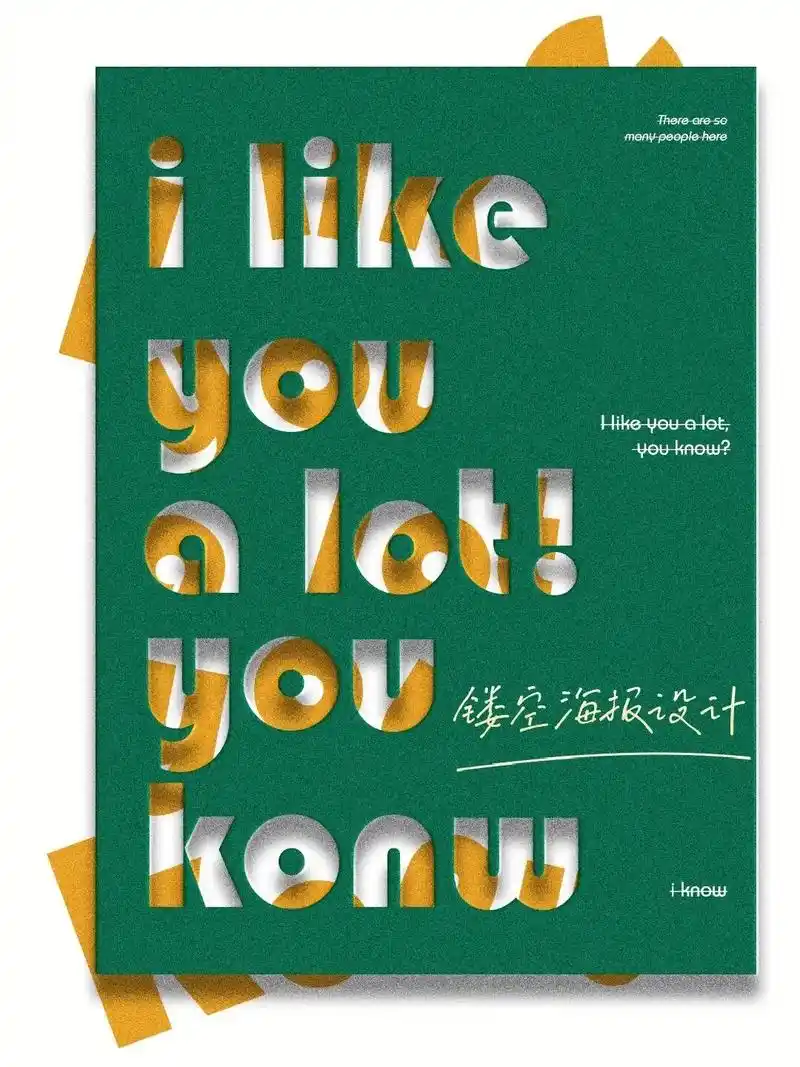 ps教程 镂空字母海报设计教程 #平面教程 #ps教学 #p - 抖音