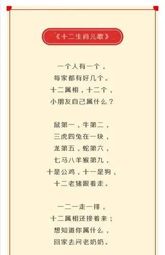 紫荆花幼儿园大一班《家园共育》15首有趣的儿歌顺口溜,帮孩子快速