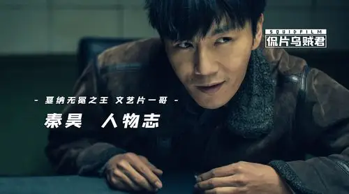 秦昊人物志国产文艺片一哥戛纳无冕之王