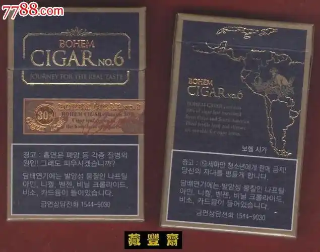 3d韩国标bohemcigarno6宝恒空盒仅供收藏