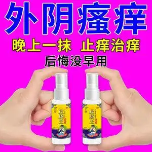 902人付款天猫独立绝 强力皮康王软膏 皮肤抑菌乳膏止痒杀菌皮肤瘙痒