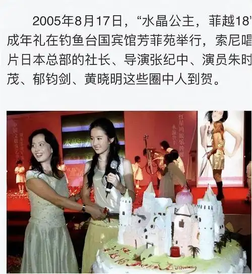 刘亦菲被谁玩过 刘亦菲牺牲最大-佳迪双