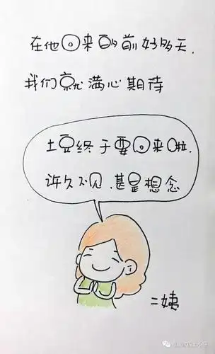 此刻我正在默念亲生的亲生的