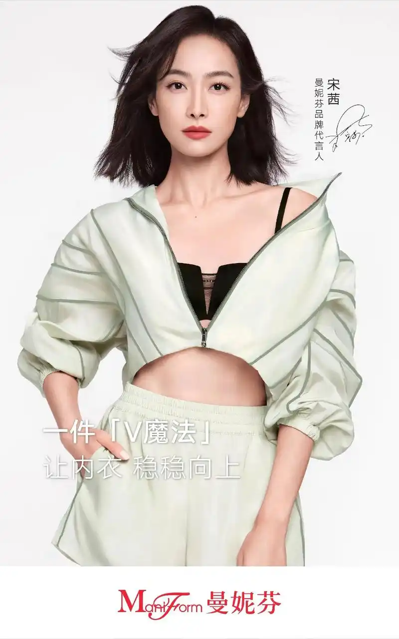 曼妮芬宋茜同款 v魔法 穿内衣 不露肩带 可脱肩带的v字光 - 抖音