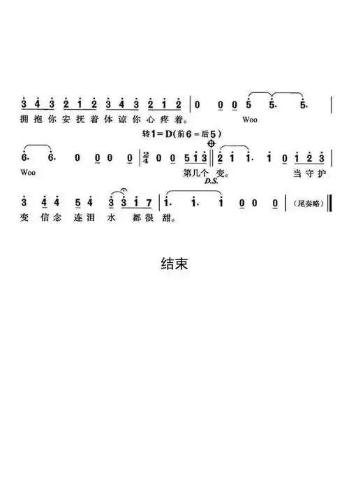 第几个一百天简谱乐谱