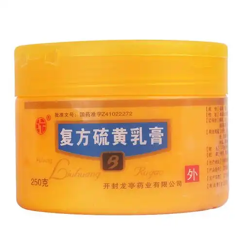 龙亭 复方硫黄乳膏 250g/瓶