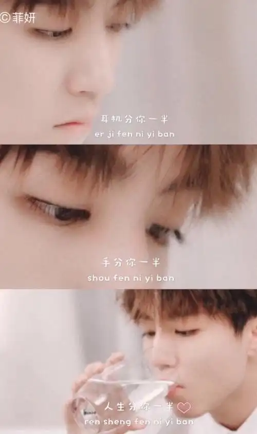 言辞:告白王俊凯♡拼接壁纸_文字图片_我要个性网