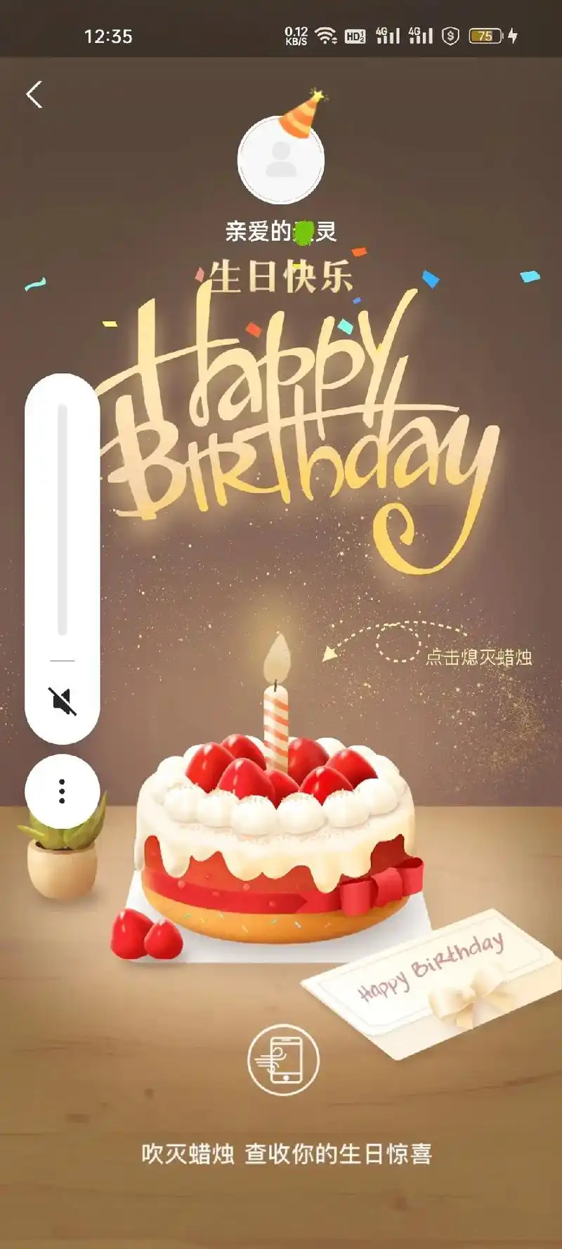 今天生日,不感慨时光流逝,只希望在今后的日子里象这片烛光一 - 兑趑