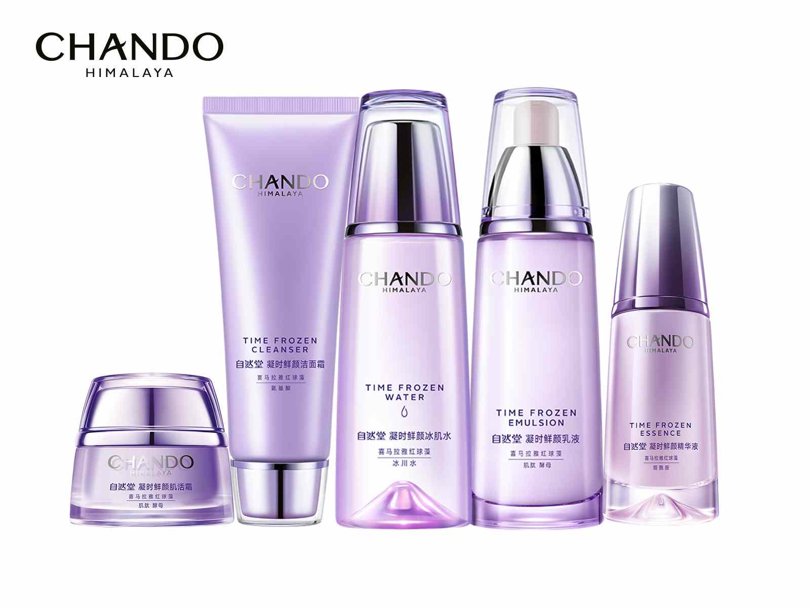 自然堂凝时鲜颜系列