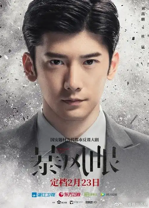 暴风眼定档##杨幂暴风眼