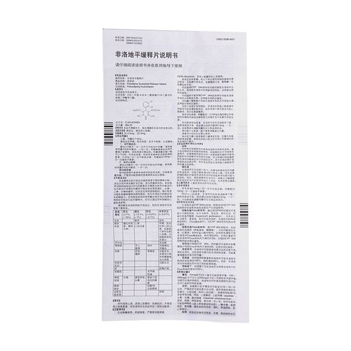 非洛地平缓释片(波依定)