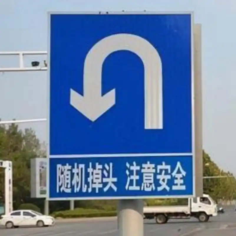 呼吁全国所有交通标示牌有关"掉头"的,全部更改为"调头",请广大网友点