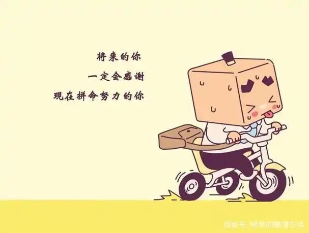 2020年12月25日一起努力奋斗的句子 因为有了努