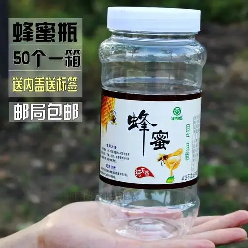 斤装2 塑料瓶蜂蜜瓶 1kg 一斤装蜂蜜瓶子包邮 500g 蜂蜜瓶塑料瓶