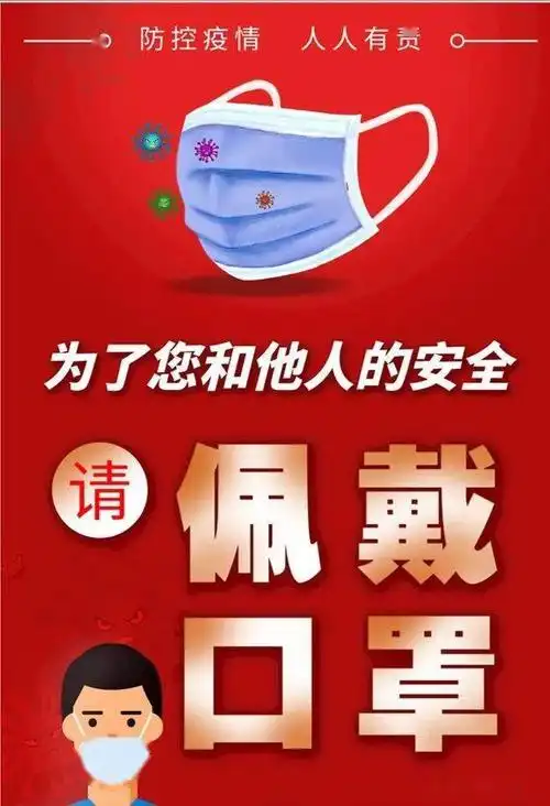 吉水县中医医院冬春季新冠肺炎疫情防控就诊告知书