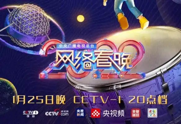 2022央视网络春晚节目单公布:王冰冰 周深加盟献唱_游侠网