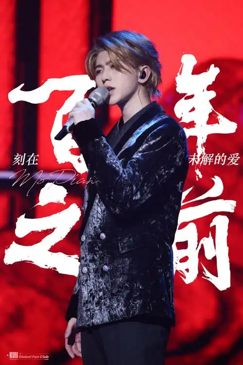 蔡徐坤默片国风舞台##蔡徐坤和戏曲演员对唱默片