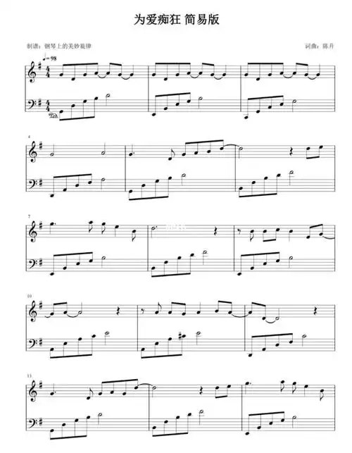 入门钢琴曲四十八为爱痴狂刘若英