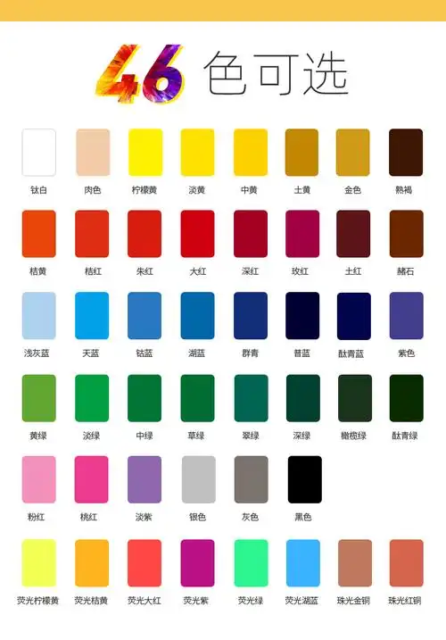 分类 钛白 黑色 柠檬黄 淡黄 中黄 桔黄 土黄 天蓝 湖蓝 钴蓝 群青 普