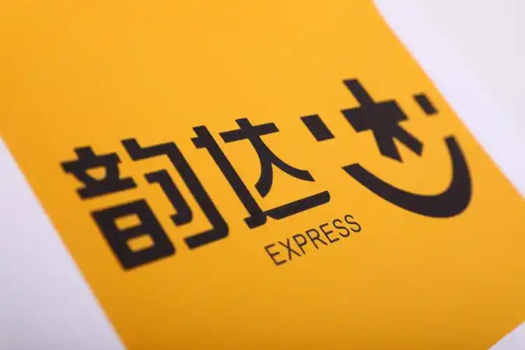 韵达业务量增速再超圆通 通达系"二哥"不易