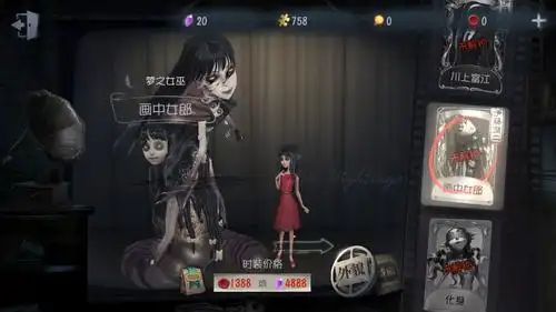 第五人格川上富江惊艳上线曾经被玩家唾弃的皮肤变成香饽饽