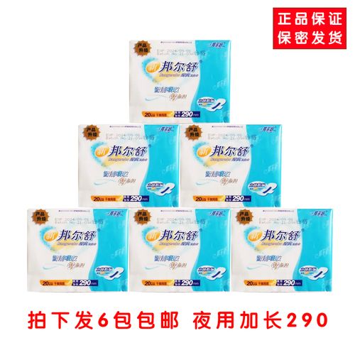 新邦尔舒卫生巾290mm 每包20片装夏季超薄夜用加长干爽网面姨妈巾