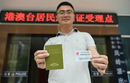 台湾民众不顾当局阻挠抢领大陆居住证场面壮观