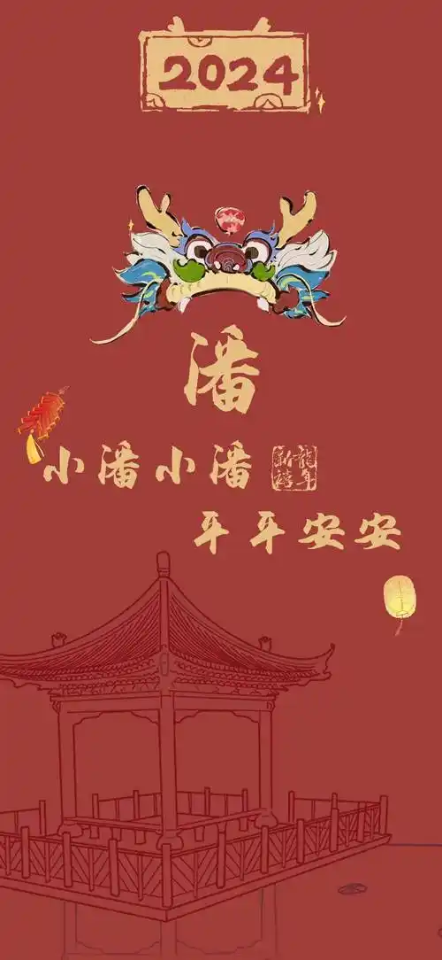 nwu龙年限定版姓氏壁纸上线!火速保存用起来!_好运_nwuers_官微