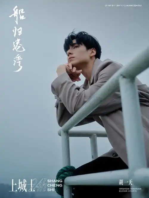 胡一天江南春击剑大片##上城士24小时