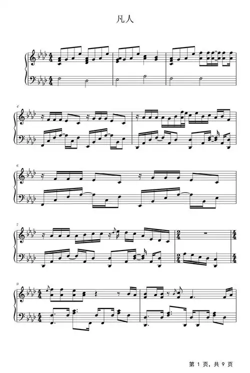 凡人钢琴谱胡鸿钧降a调流行钢琴五线谱