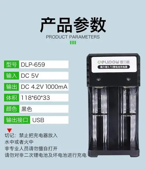 德力普delipow18650锂电池37v大容量3400mah强光手电筒专用充电锂电池