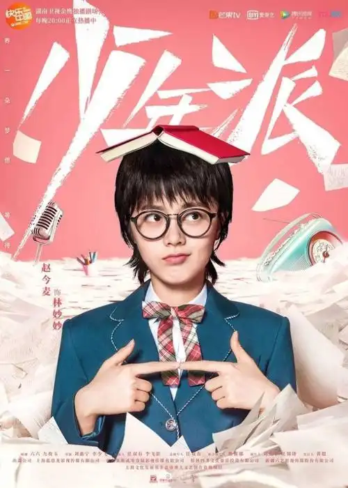 人物介绍(下)-少年派(你回头,我就在)-话本小说网