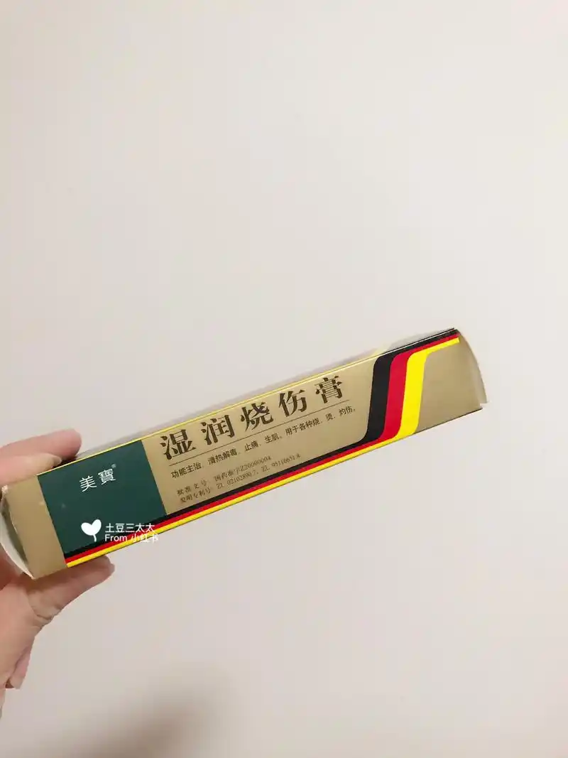 家庭必备烫伤膏(附:烫后正确处理方法)_烫伤_烧伤_药品_止痛_蜕皮