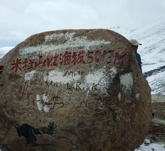 海拉山海拔高五千零一十三米