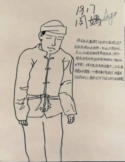 学科动态深入经典画出心中的祥子