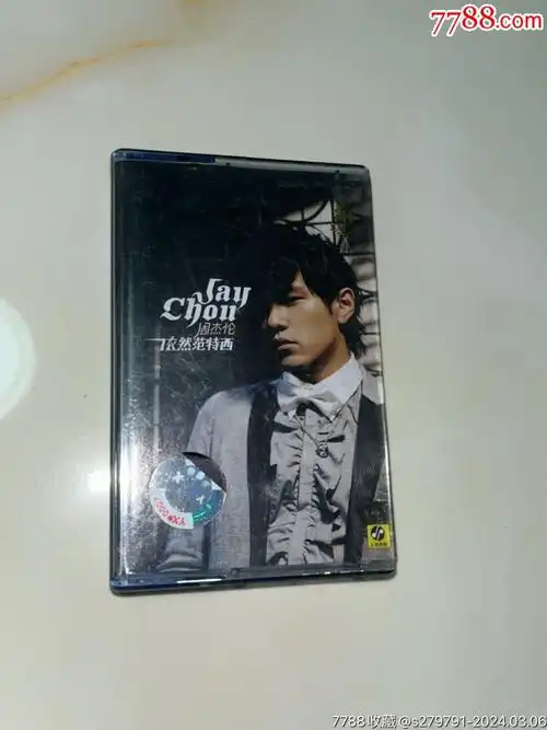 周杰伦依然范特西