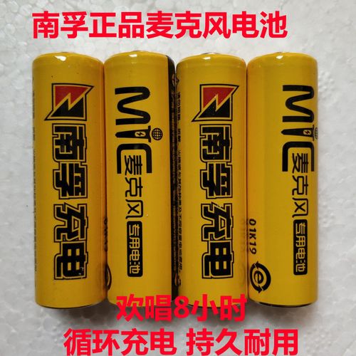 南孚麦克风电池5号ktv话筒咪头充电电池五号玩具小天才电脑用电池
