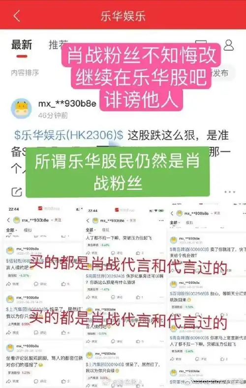 后续肖战粉丝肆意在多个评论区带节奏造谣王一博,并被发酵到其他平台