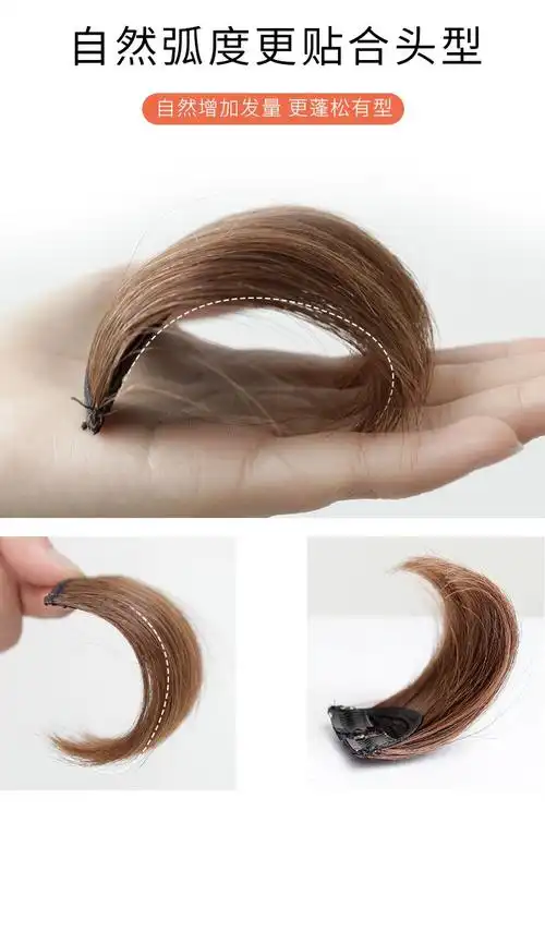 actualself假发片女真发垫发片男女通用迷你隐形垫发根蓬松真人补发片