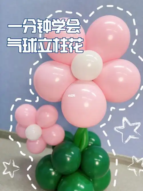 长沙气球培训#气球教程  #气球花束  #气球造型