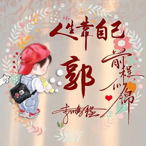 姓氏头像,微信头像,2023最新文艺情侣可爱姓氏签名头像,请查收_设计